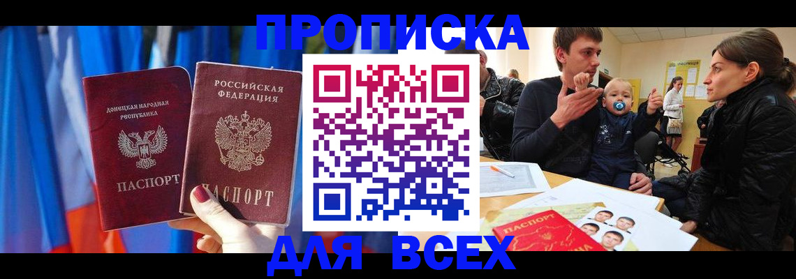 временная регистрация в квартире в Киржаче