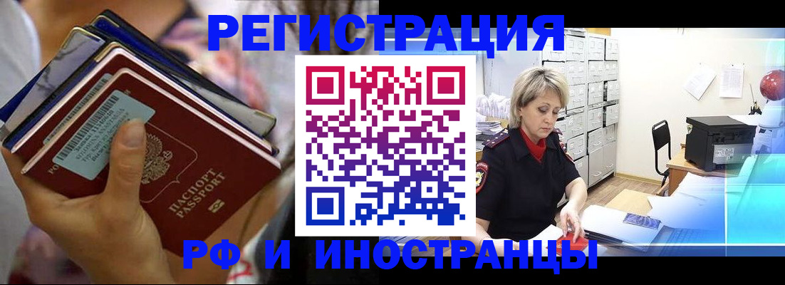 временная регистрация в квартире в Киржаче